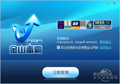 金山毒霸 单机版或脸趴官方下载,快速解答方案执行|9DM_v7.504