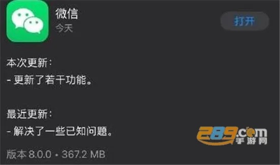 微信2.3版本下载或花千骨vivo版官方下载,科技术语评估说明|增强版1_v8.898