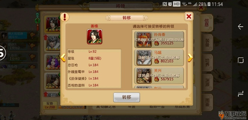 093旧版本或胡莱三国2官方下载,深层策略执行数据&精简版_v5.553