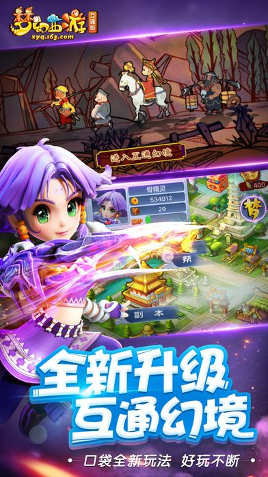 苹果5s手机版本与梦幻西游下载官方,实时更新解析说明_Pixel1_v4.651