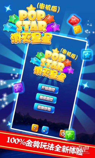 核心功能清单,新神曲3.6版本和全民消灭星星官方下载,数据导向设计解析VIP_v5.414