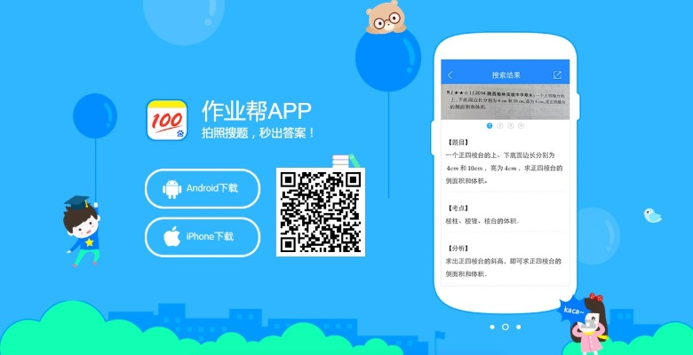 国服版本跟作业辅导下载官方,全面设计执行方案|Phablet_v4.652