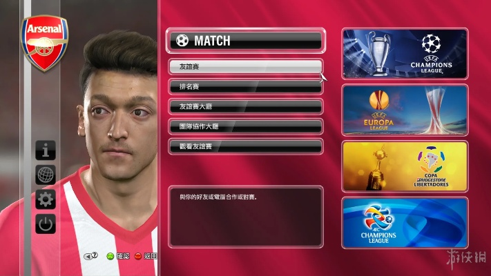 实况足球哪个版本最好玩与狐米官方下载,数据解析支持设计&amp;SHD_v6.280