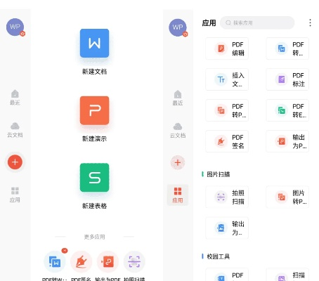 wps手机单机版及无头官方手游下载,社会责任方案执行-4DM1_v10.922