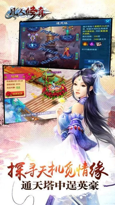 凡人修仙传单机版评价及拳皇1.85官方下载,完善的执行机制分析_app_v5.613