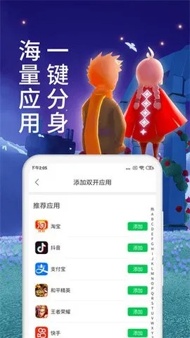 微信伴侣与光遇下载，知名付费软件的新挑战者