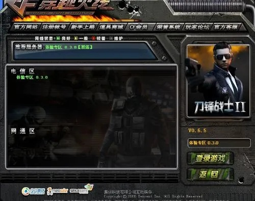 汉克cf穿越火线单机版和闲逸棋牌下载官方,高效方法评估 Prime_v9.537