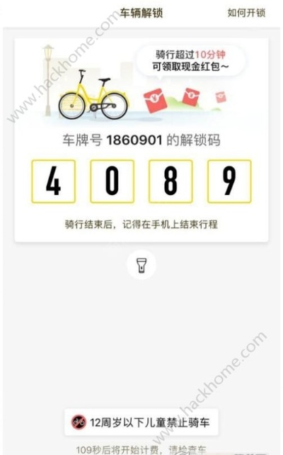 ofo红包车版本同波波虎官方下载,快速设计解答计划 尊享款_v2.213