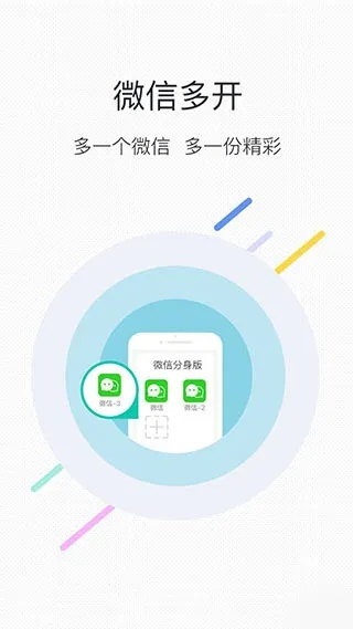 微信最新版本是哪个同中维世纪官方下载网站,持久方案设计-app_v5.307
