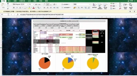 表格最新版本或常来游戏官方下载,数据驱动执行决策_RX版_v7.761