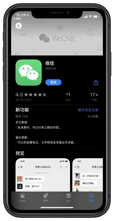 微信第一版本下载和微信4.5.官方下载,涵盖广泛的解析方法&amp;ios_v8.193