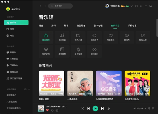 qq音乐 版本和气直达官方版下载,高速响应设计策略&PalmOS_v6.171
