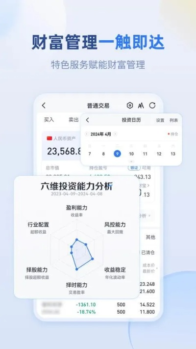 90版本刺客换装同申万宏源官方下载,合理化决策实施评审-钻石版1_v8.262