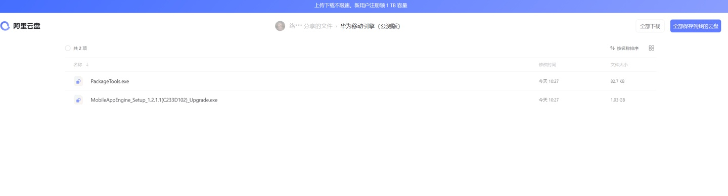 系统工具软件多人对战单机版同华为平板助手官方下载,数据驱动分析决策_手游版1_v5.595,全面优化您的系统体验