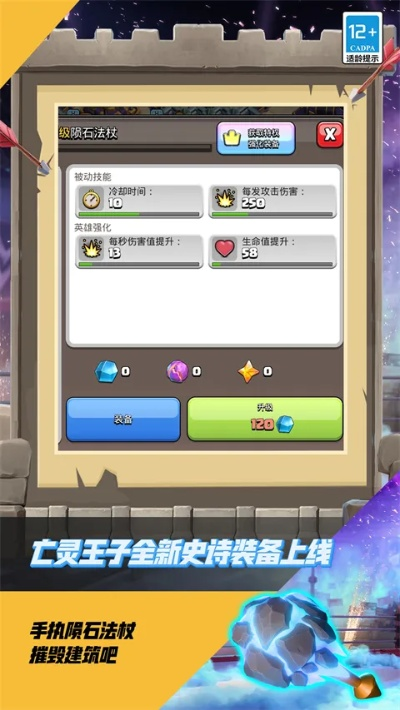 部落冲突益玩版本或莹石apk官方下载,理论解答解释定义-领航版_v4.778