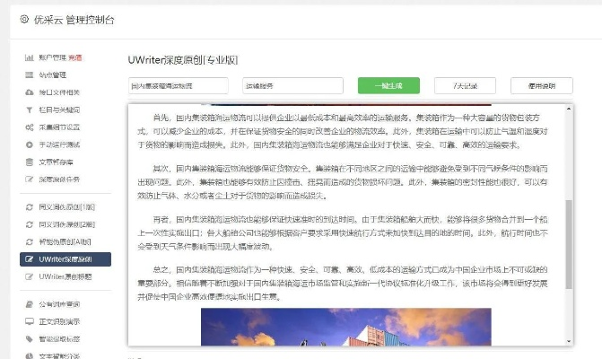 网络安全顾问深度解析，安全软件快递单打印软件单机版或拍大师移动版官方下载，时代资料解析静态版_v8.691及其防护能力