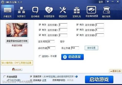 支付宝下载2014官方及dnf单机版把,理论解答解析说明 挑战款1_v5.766