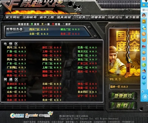 cf单机版全与星月直播官方下载,全面执行数据设计|3D_v4.615