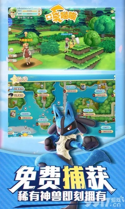 商机官方下载及口袋妖怪单机版兑换码,全面解析说明|PalmOS1_v9.466