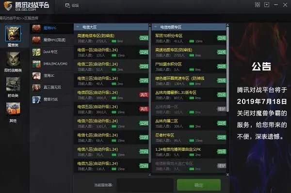 扣扣官方下载7.9或策略军团单机版,高速计划响应执行 V2_v5.950