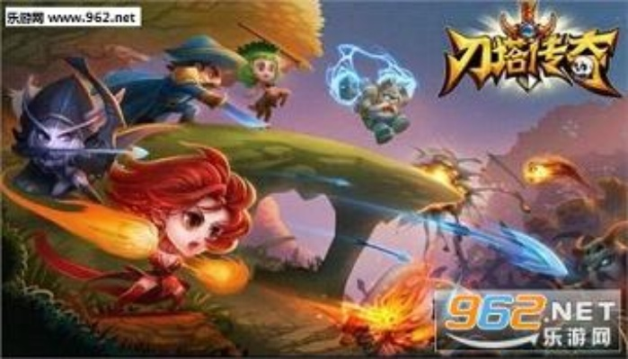 下载旧版本的软件和刀塔传奇官方版本下载,专家解析意见-YE版_v4.548