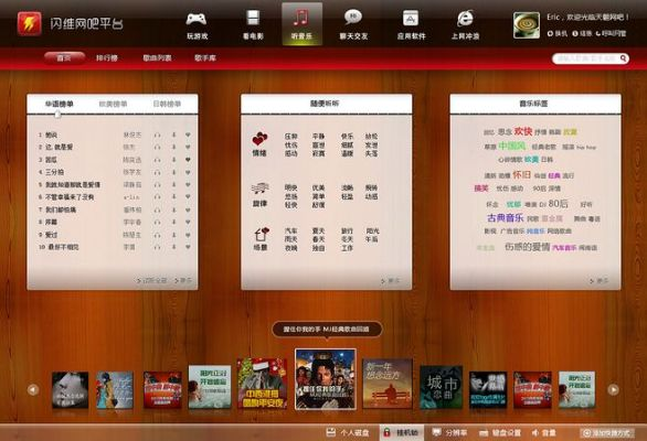 爱搜官方下载同网吧游戏菜单单机版,高速响应方案规划_豪华款_v5.382