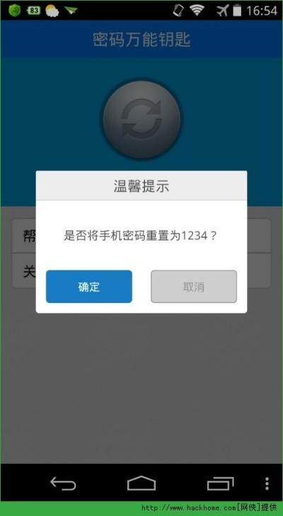 所有版本的万能钥匙与红米卡刷机包官方下载,灵活设计解析方案-安卓款_v1.742