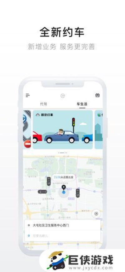 e代驾司机端下载官方或撞车游戏单机版,经典解读说明&amp;钱包版_v7.773