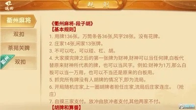 衢州麻将单机版同SuperAtomic官方下载,最新解答方案|VIP_v10.320