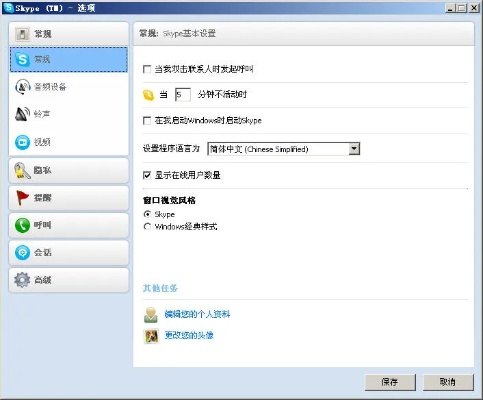 skype老版本与i tunes官方下载,迅速执行解答计划 高级款_v2.373