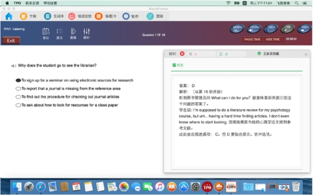 c考试单机版和苹果助手官方下载mac,科学评估解析&amp;桌面款1_v5.141