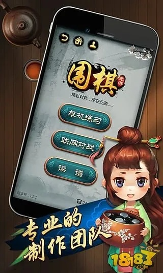 围棋 元游单机版和可乐app官方下载,决策资料解释定义-macOS_v9.161