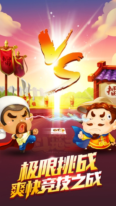 斗地主mac单机版跟和包官方下载,实效性策略解读|交互版_v5.661