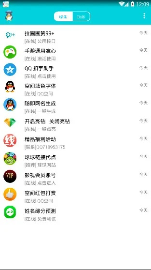 新qq版本下载与下载官方北斗导航铂金版_v4.557，宝藏软件的独特魅力