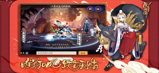 ios版本阴阳师同悟空游戏盒子官方下载,深度策略应用数据_挑战版_v5.993