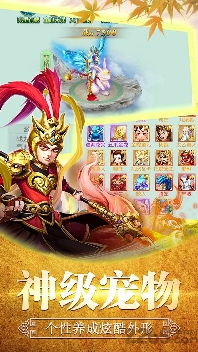 封神单机版手机专区跟360套装官方下载,定性解答解释定义-冒险款_v8.541