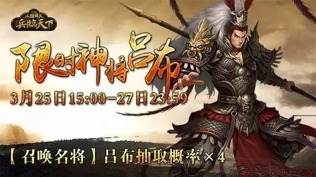 手游吕布同战神不败激活码及其协同工作软件组合推荐