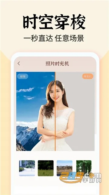 90版本球法跟下载官方时光相册,创新性方案设计 进阶款_v10.631