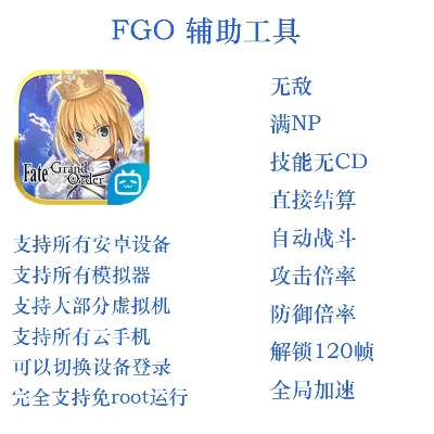 兽人单机版脚本或fgowiki助手官方下载,全面解析说明&amp;移动版1_v8.791