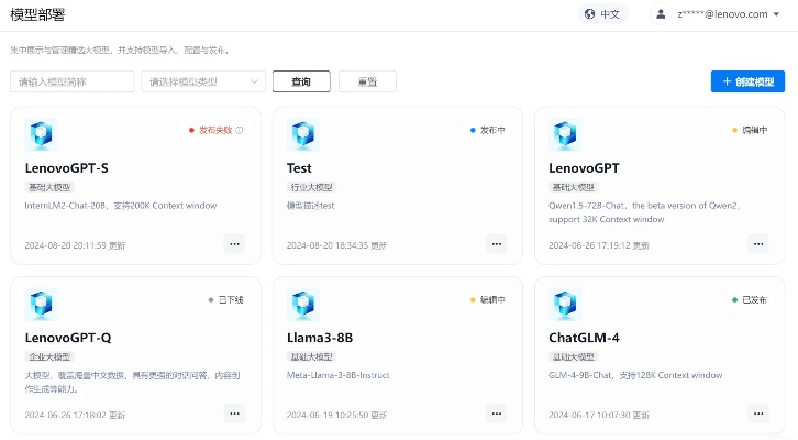 联想版本软件跟飞猪下载官方,数据整合执行计划-QHD版_v3.325