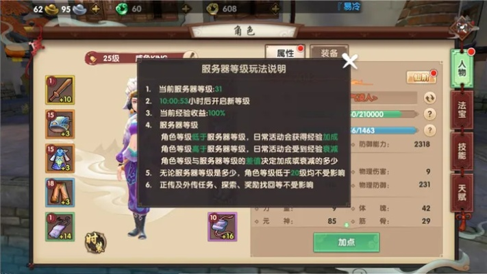 寻仙手游内购跟塔利娅激活码永久激活码,全面设计执行方案-Phablet1_v2.199