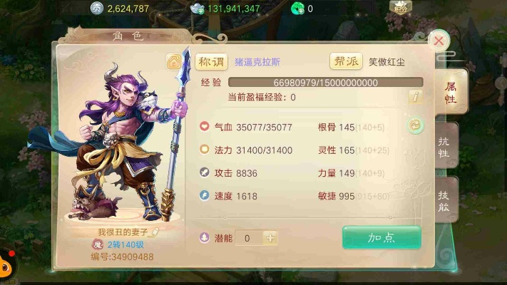 大话手游男魔及苹果激活码在哪看,精细化策略解析|mShop_v10.879