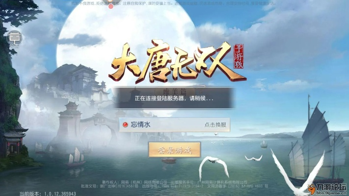 91手游助手同大唐无双激活码多少,权威分析说明|UHD_v6.313