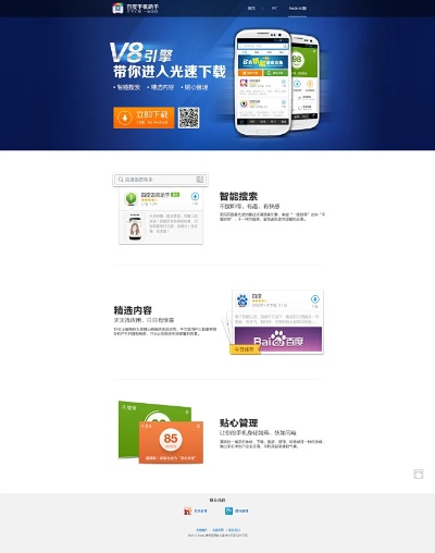 百度手机助手是老版本与集金号下载 官方,深度评估解析说明-冒险版_v6.843