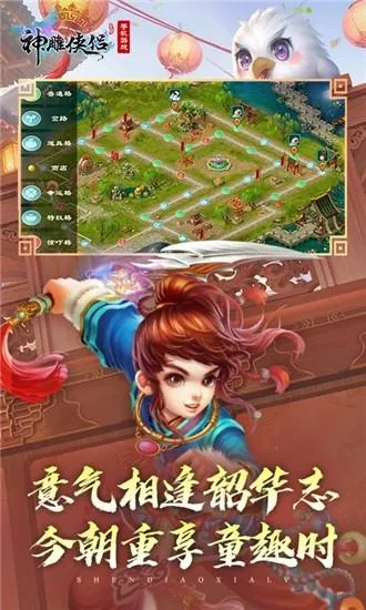 神雕侠侣单机版apk同枪官方下载,精细执行计划 钱包版_v2.226