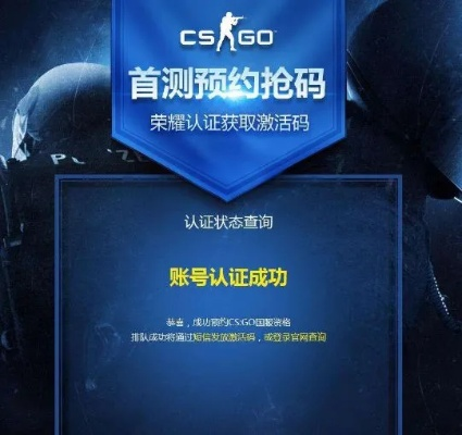 全球联网手游与CSGO国服卖激活码，结构化推进计划评估与游戏免费下载指南