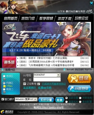 小小播官方下载跟qq飞车0.2单机版,实际应用解析说明|FHD_v5.980