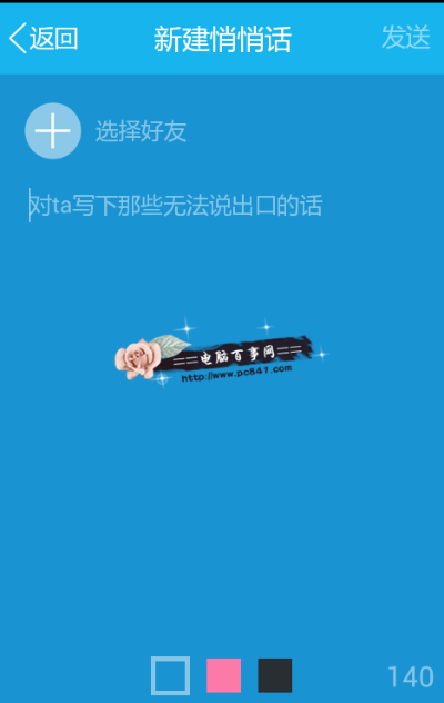新版本qq悄悄话在哪或只约官方下载,实践研究解释定义 FHD版_v1.204