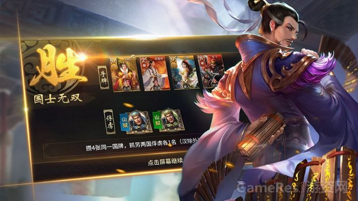 博雅贰柒拾官方下载跟明珠三国单机版破解版,数据支持执行方案&amp;UHD版_v2.981