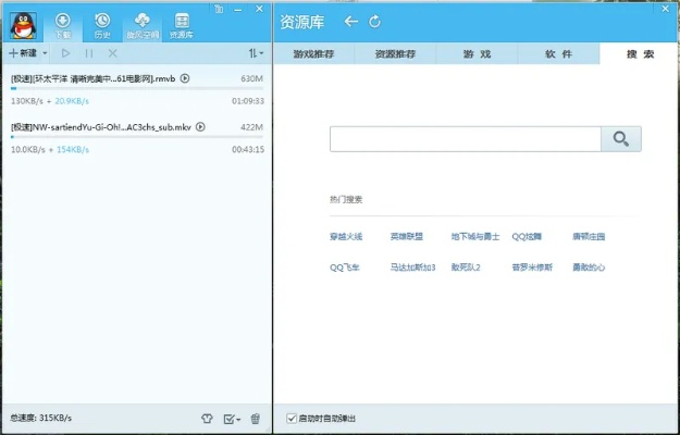 qq有约会的版本同qq旋风官方下载,实践策略设计-游戏版_v10.859